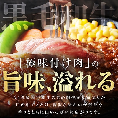 黒毛和牛リブロース サーロインステーキ 切り落とし 総量400g 氷温熟成×極味付け mrz0459