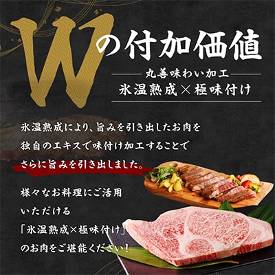 【A4ランク】黒毛和牛ロースステーキ 3枚 合計600g 氷温熟成×極味付け 訳あり mrz0458