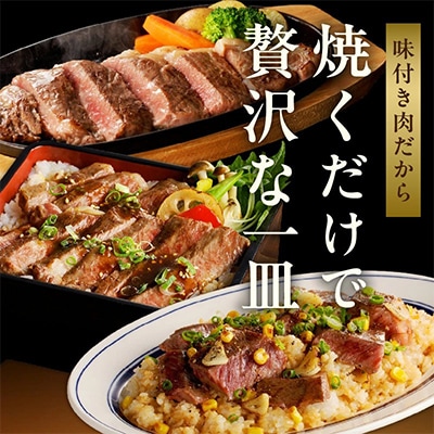 【A4ランク】黒毛和牛ロースステーキ 3枚 合計600g 氷温熟成×極味付け 訳あり mrz0458