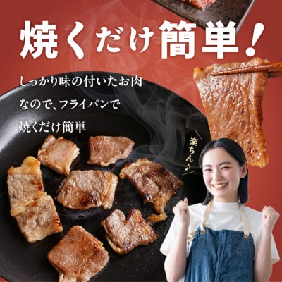 黒毛和牛 焼肉用 1.2kg 氷温熟成×特製ダレ 肩ロース 400g×3P 訳あり mrz0272