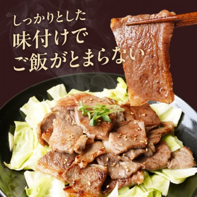 黒毛和牛 焼肉用 1.2kg 氷温熟成×特製ダレ 肩ロース 400g×3P 訳あり mrz0272