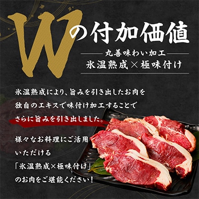 牛肉 ロースステーキ 600g 氷温熟成×極味付け 約200g×3枚 訳あり mrz0464