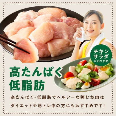 【カット済み】国産 鶏むね肉 4kg 氷温熟成×極味付け 小分け 250g×16P mrz0495