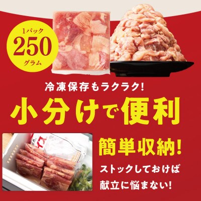【さとふる限定】国産鶏もも肉 カット済み 2.5kg 氷温熟成×極味付け mrz0356