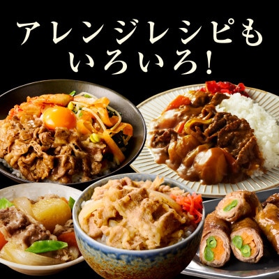 牛バラ肉 切り落とし 2.5kg 氷温熟成×極味付け mrz0358