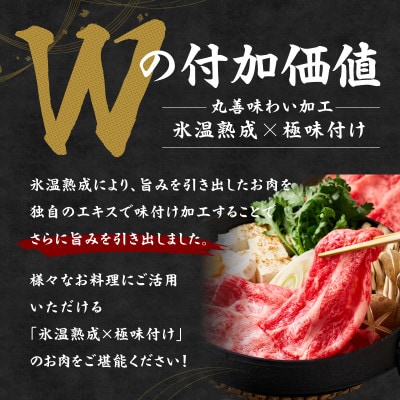 黒毛和牛 肩ロース 2.4kg すき焼き しゃぶしゃぶ 氷温熟成×極味付け 訳あり mrz0326