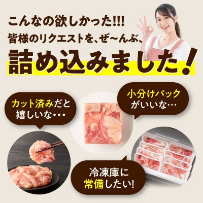 国産 豚肉&鶏もも肉セット 3.5kg【氷温熟成×極味付け 食べ比べ 普段使い】 mrz0369