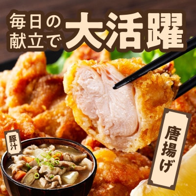 国産 豚肉&鶏もも肉セット 3.5kg【氷温熟成×極味付け 食べ比べ 普段使い】 mrz0369