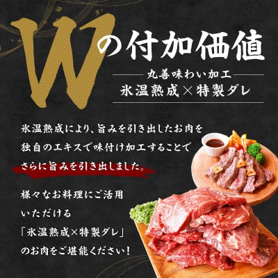 がっつり!牛ハラミステーキ 720g 氷温熟成×特製ダレ 小分け 360g×2P mrz0375