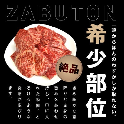 牛ざぶとん ロースステーキ 500g 氷温熟成×特製ダレ 肩ロース 訳あり mrz0378