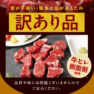 【氷温熟成×特製ダレ】牛ヒレ 500g+牛すじ肉 1kg 総量1.5kg 訳あり mrz0379