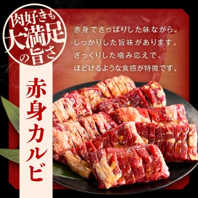赤身カルビステーキ 2kg 焼肉用 500g×4P【氷温熟成×特製ダレ】 mrz0385