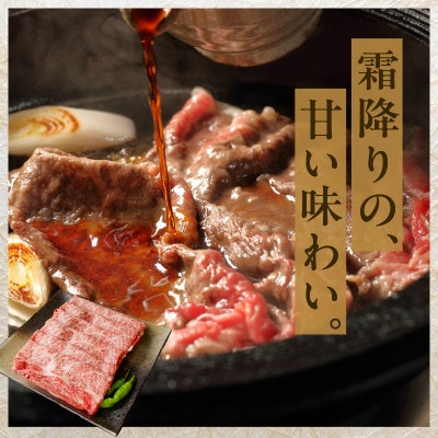 【氷温熟成×極味付け】黒毛和牛 A5等級 肩ロース 1kg すき焼き しゃぶしゃぶ mrz0256