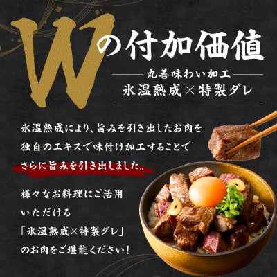 牛ザブトンロース カットステーキ 1.5kg 氷温熟成×特製ダレ 牛肉 肩ロース mrz0405