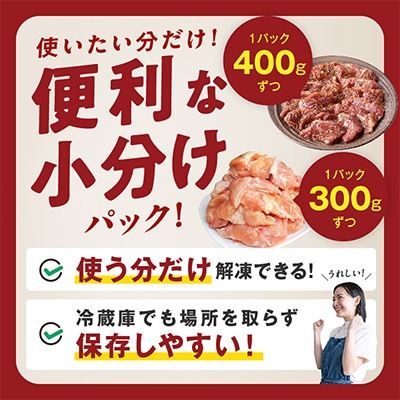 【氷温熟成】希少部位セット　牛うちハラミ800g&国産鶏とろ(肩肉)1.5kg mrz0411