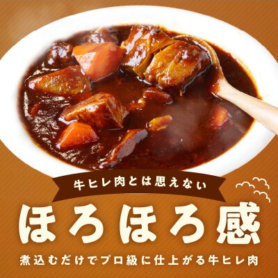 【氷温熟成×極味付け】煮込み用 牛ヒレ肉 切り落とし 2kg 小分け 訳あり mrz0415
