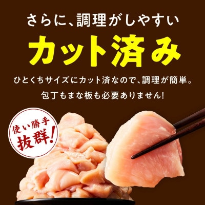 【カット済み】国産 鶏肉セット 2kg(もも & むね) 氷温熟成×極味付け 小分け mrz0500