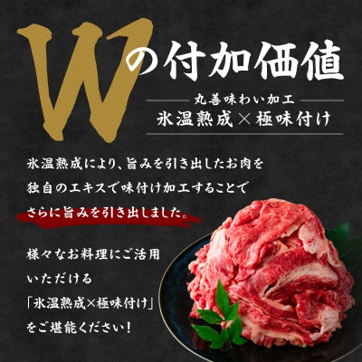 国産牛肉 すきしゃぶ用 1.2kg 氷温熟成×極味付け 300g×4P 訳あり mrz0473