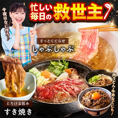 国産牛肉 すきしゃぶ用 900g 氷温熟成×極味付け 300g×3P 訳あり mrz0472