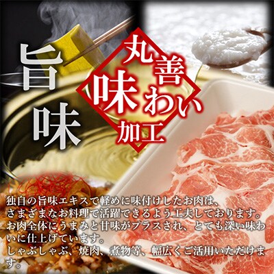 【毎月定期便】丸善味わい加工 国産 豚肉 肩ロース 切り落とし 900g×全3回 099Z139