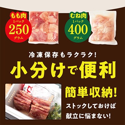 【毎月定期便】国産 鶏肉セット 4.2kg もも&むね【氷温熟成×極味付け】全6回 