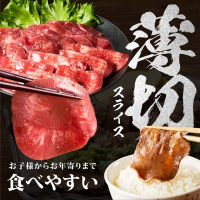 【毎月定期便】牛たん 食べ比べ 1kg【氷温熟成×旨塩ダレ 牛タン 訳あり】 mrzZ061全2回