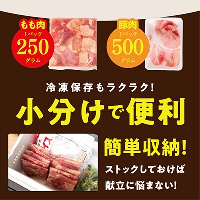 【毎月定期便】国産 鶏もも肉&豚肉セット 3.5kg【氷温熟成×極味付け】全6回 