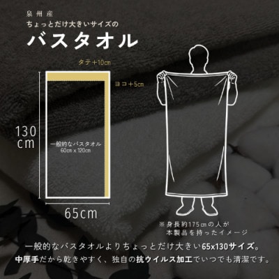 真っ白な泉州産　バスタオル(抗ウィルス加工)　4枚