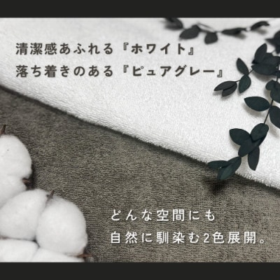 真っ白な泉州産　バスタオル(抗ウィルス加工)　4枚