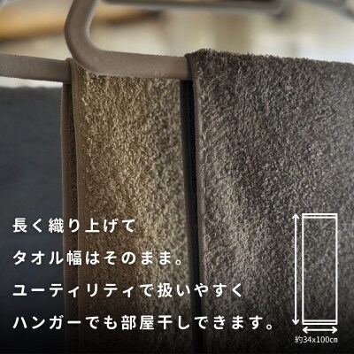ノーブルロングタオル(グレイッシュトーン5枚) G2156