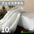 ノーブルロングタオル10枚(オフホワイト) G1747