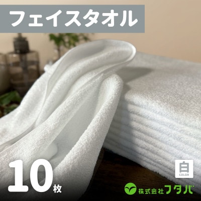 ノーブルロングタオル10枚(オフホワイト) G1747