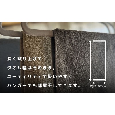 ノーブルロングタオル10枚(オフホワイト)　バスタオル兼用　G3219