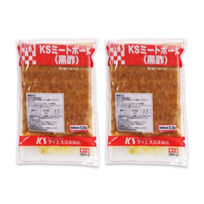 ミートボール(黒酢) 1.8kg 約100個 099H861