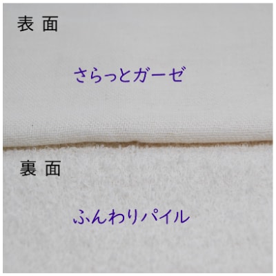 さらっとガーゼとふんわりパイルのモノトーンタオル　スモークブルー3枚　キナリ2枚　010B1157