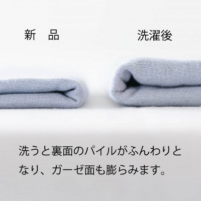 速乾・コンパクト・ガーゼ&パイルのループ付フェイスタオル 7枚 スモークブルー 099H1550
