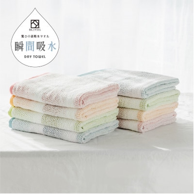 驚きの高吸水タオル『極み』バスタオル8枚セット　099H1670