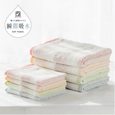 驚きの高吸水タオル『極み』タオルセット　バスタオル4枚、フェイスタオル4枚　020C305