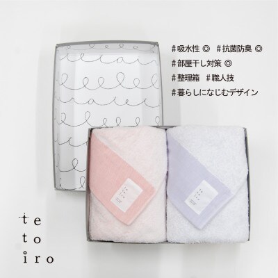 銀の糸と雪音加工 バスタオル(パープル、オレンジ) 2枚 A4サイズの収納箱入り 099H3330