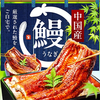 中国産　手焼炭火焼うなぎ蒲焼2尾 320g(約160g×2尾)鰻 ウナギ 中国産