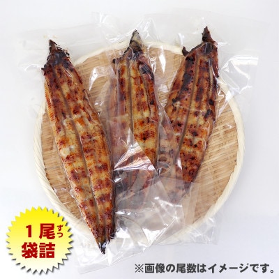 国産!うなぎ白醤油焼き2尾　せいろ蒸し備長炭仕上げ　099H853