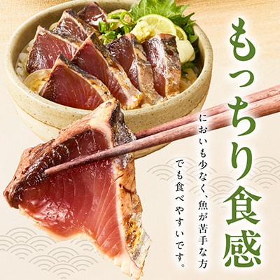 カツオたたき 1kg 初鰹 訳あり サイズ不揃い(3～6節)特製タレ付　kgp0028
