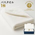 高級泉州タオル ラガマフィン バスタオル ホワイト 1枚　030D159