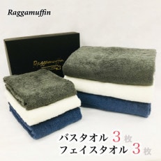 Raggamuffin バス・フェイスタオル 合計6枚 3色&times;2種 099H1113