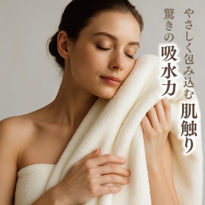 高級泉州タオル ラガマフィン バスタオル フェイスタオル ホワイト各3枚　099H2479