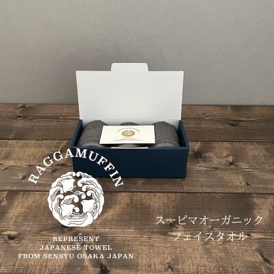 高級泉州タオル ラガマフィン フェイスタオル グレー 3枚 099H2469