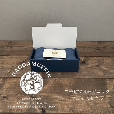 高級泉州タオル ラガマフィン フェイスタオル ネイビー 3枚 099H2470