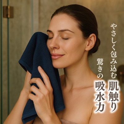 高級泉州タオル ラガマフィン フェイスタオル ネイビー 3枚 099H2470