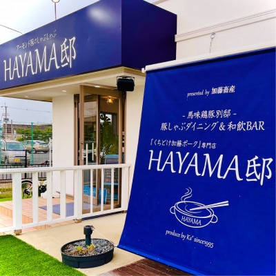 低温ローストポーク 300g(150g×2)とろけるくちどけ豚 トリュフソース付き 010B1085
