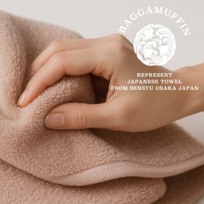 高級泉州タオル ラガマフィン フェイスタオル スモーキーピンク 3枚 099H2485